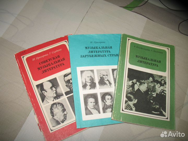 Музыкальная литература