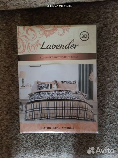 Постельное белье