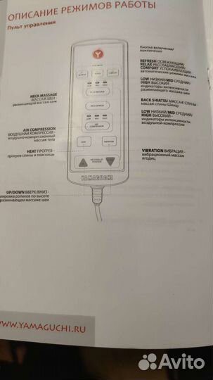 Массажная накидка на сиденье, японская