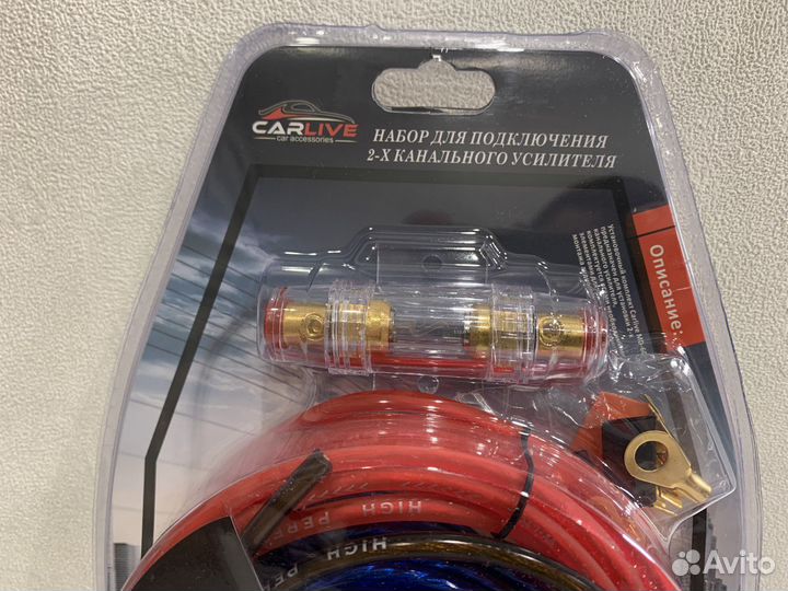 Провода для сабвуфера (новые)