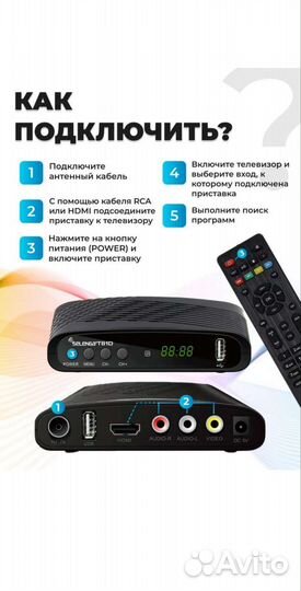 Цифровой тв тюнер