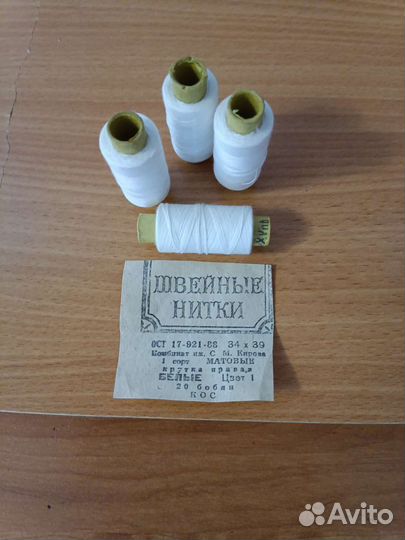 Нитки швейные