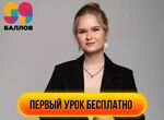Репетитор по Русскому языку