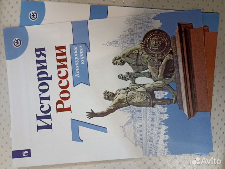 Атлас по истории России