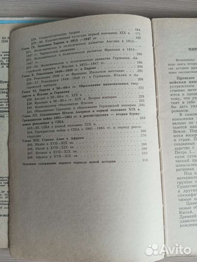 Учебник истории 9,10, сборник егэ