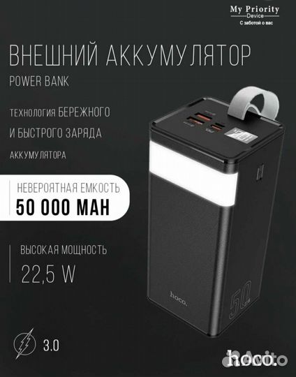 Power bank новый 50000 с фонариком