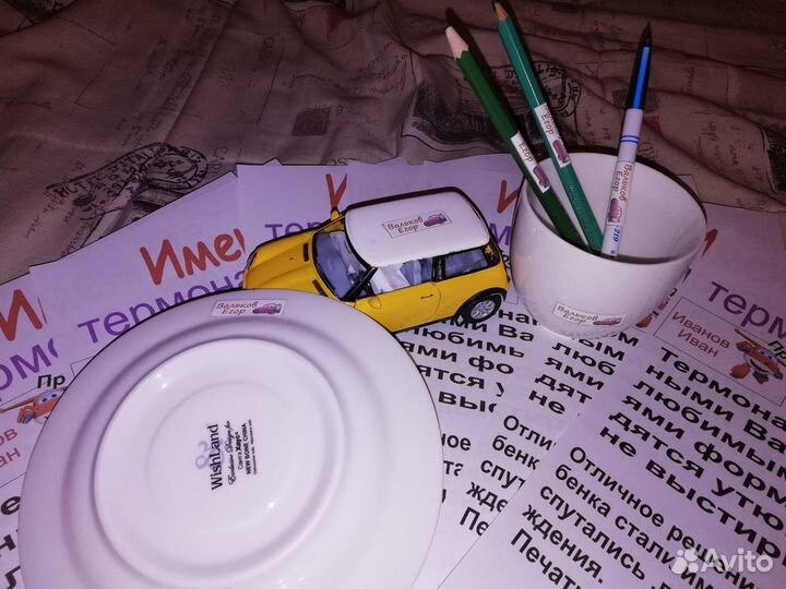 Именные термонаклейки