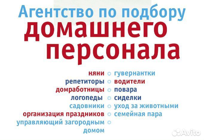 Кадровое агентство подбор персонала