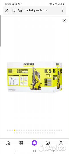 Karcher к5