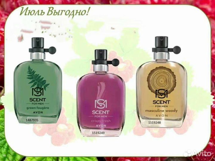 Avon Эйвон по закупке духи и косметика