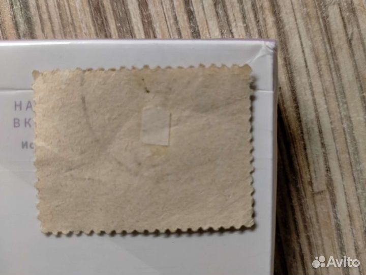 Марка зсфср почта