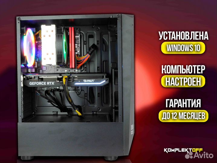 Игровой Пк ryzen / RTX 4060TI