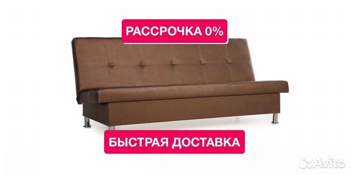 Диван Бомонд