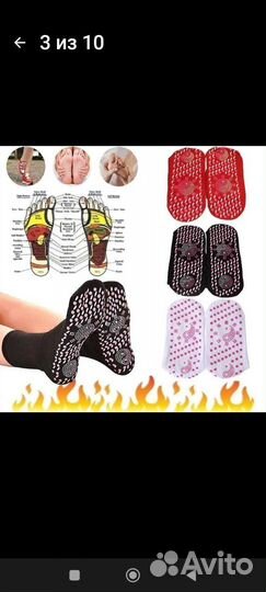 Носки Турмалин массажные