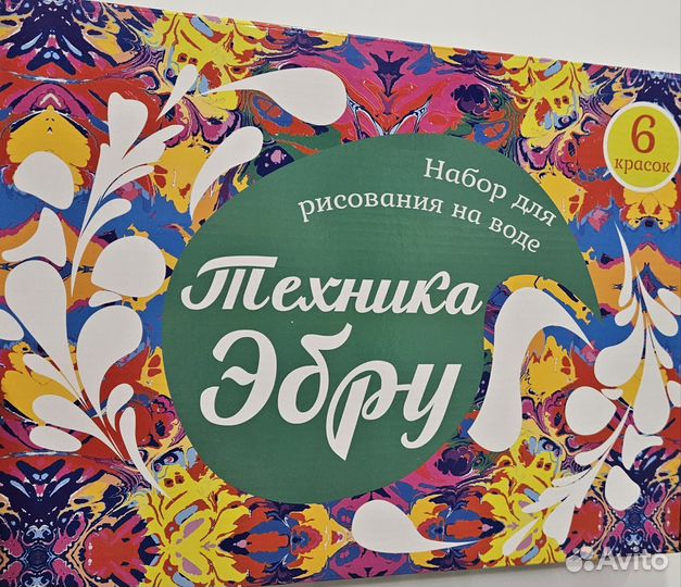 Набор для рисования на воде