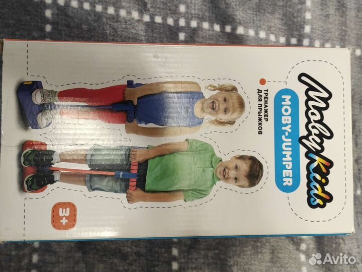 Тренажёр для прыжков