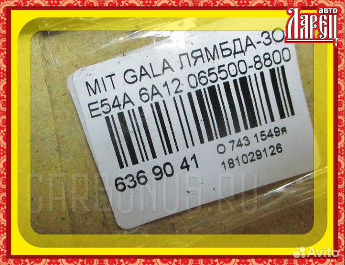 Лямбда-зонд Mitsubishi Galant