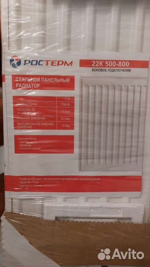 Стальные радиаторы отопления ростерм