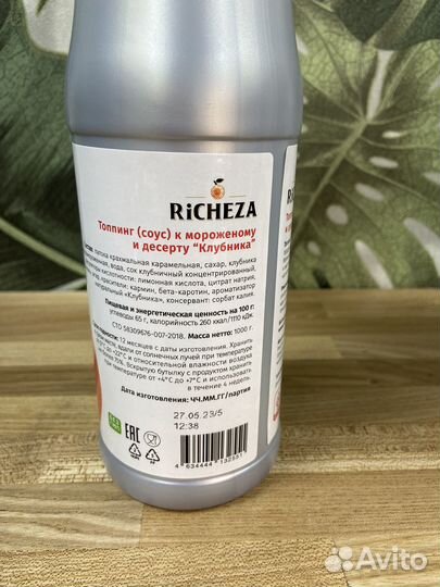 Топпинг richeza Клубника