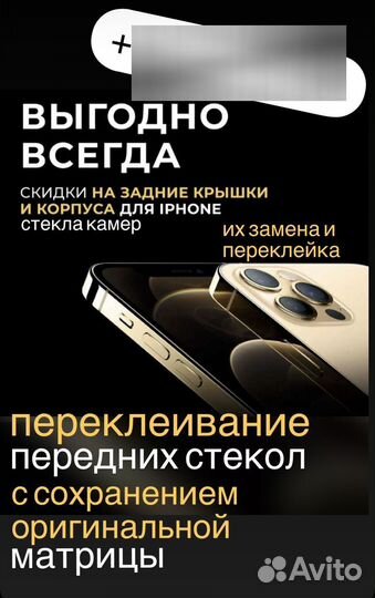Display сервис ремонт мобильных apple android
