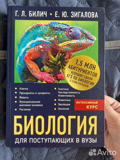 Книги по биологии