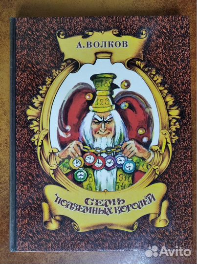 Волков А. Детские книги