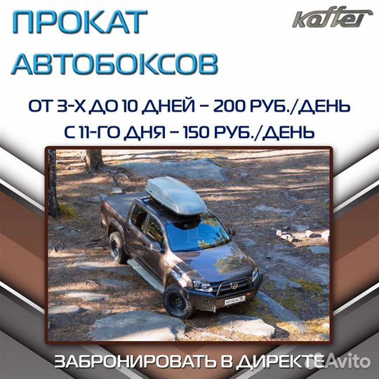 Автобокс