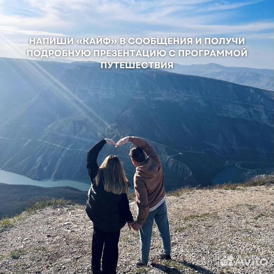 Тур в Дагестан в августе