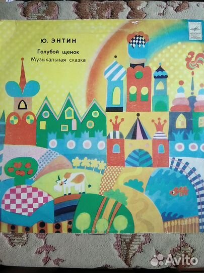 Грампластинки