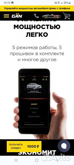 Чип тюнинг на santa fe 3 - 2.2 diesel