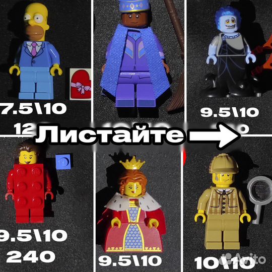 Lego Collectable Minifigures Серийные Минифигурки