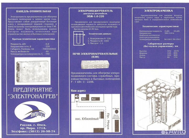 Тэн водяные, воздушные любой конфигурации
