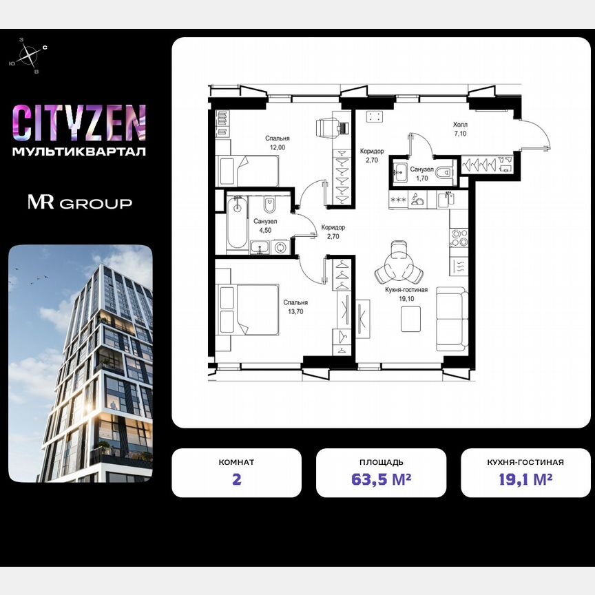 2-к. квартира, 63,5 м², 2/36 эт.