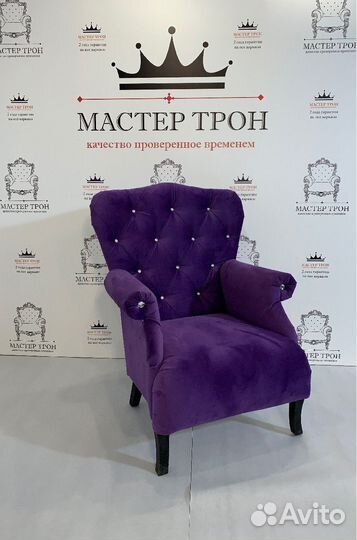 Кресло трон для педикюра