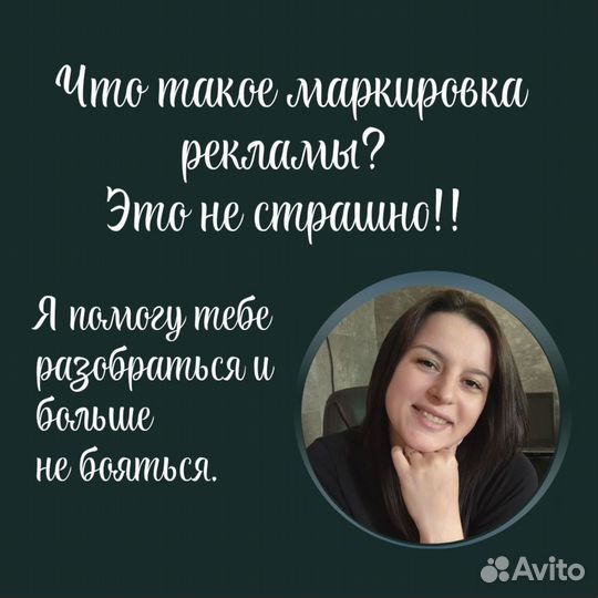 Мастер-класс практикум по маркировке рекламы