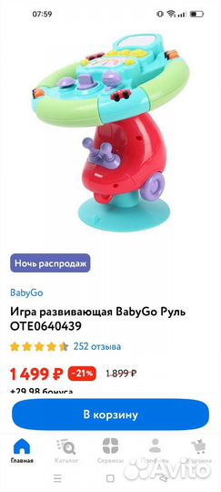 Игровой центр