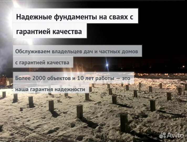 Установка Винтовых сваи