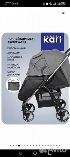 Прогулочная коляска