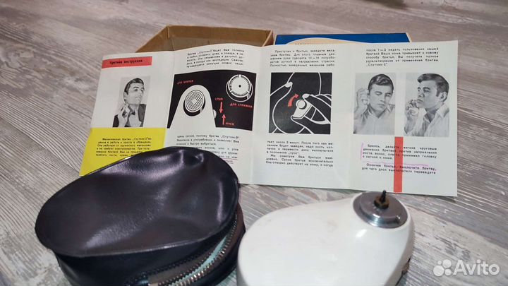 Бритва СССР спутник