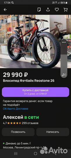 Велосипед фетбайк 26 колёса