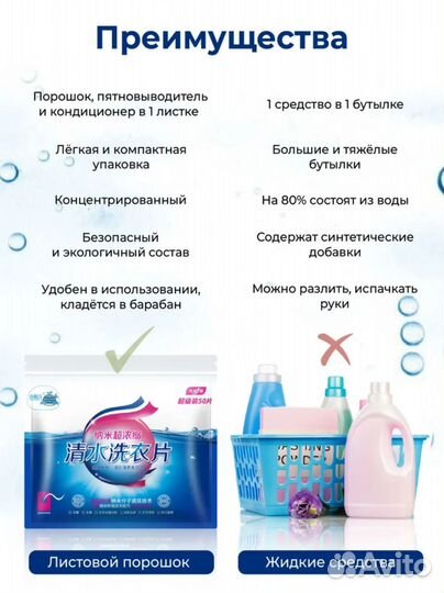 Стиральный порошок листовой