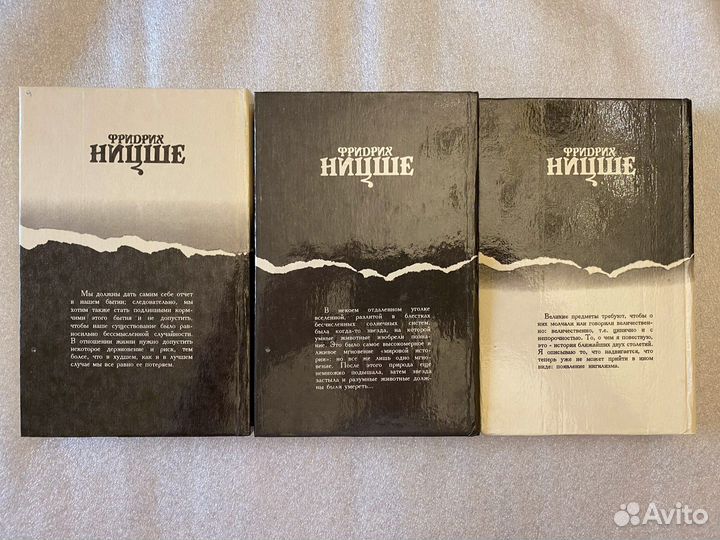 Философия Ницше 3 тома Новые