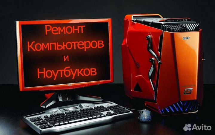 Обслуживание и ремонт пк