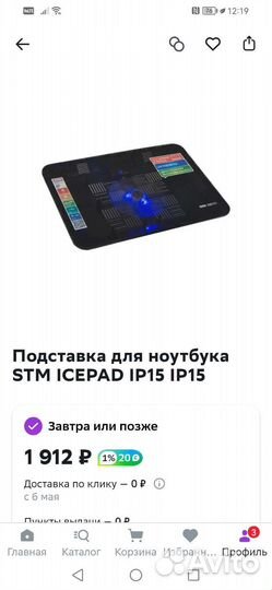 Подставка для ноутбука