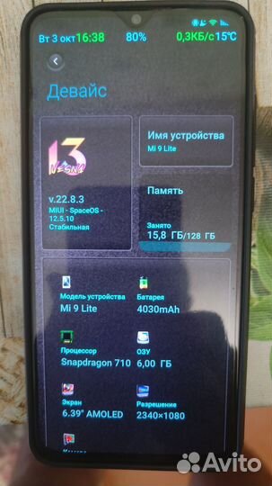 Xiaomi Mi 9 Lite, 6/128 ГБ