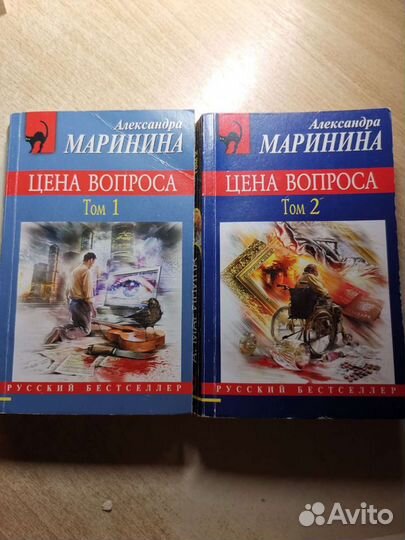Книги Марининой