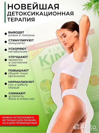 30 шт Пластырь для ног детокс для похудения