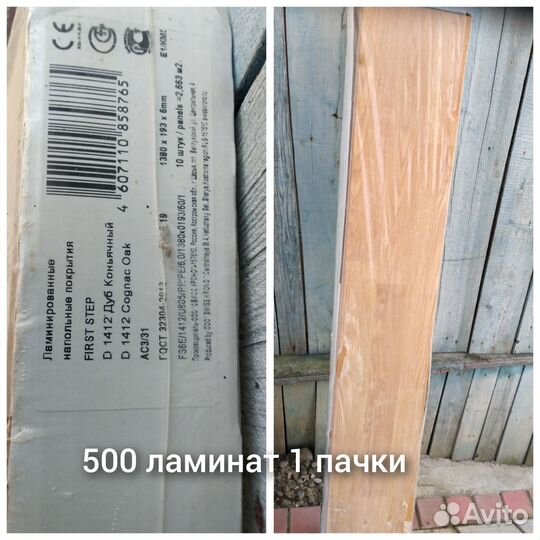 Изоспан ламинат