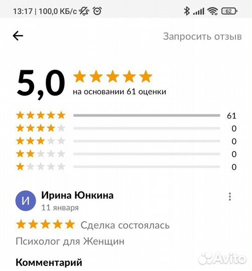 Психолог для Женщин