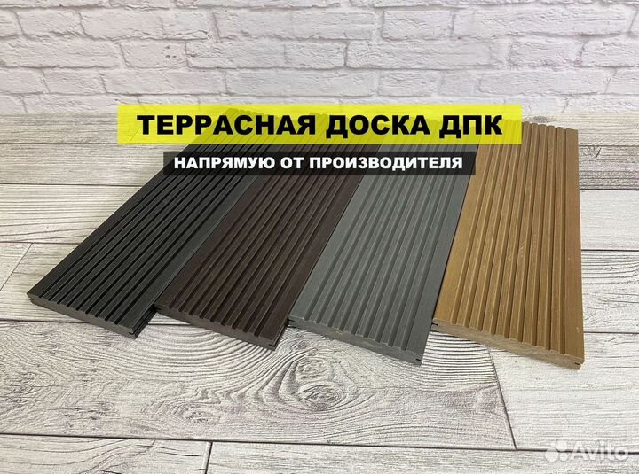 Террасная доска дпк